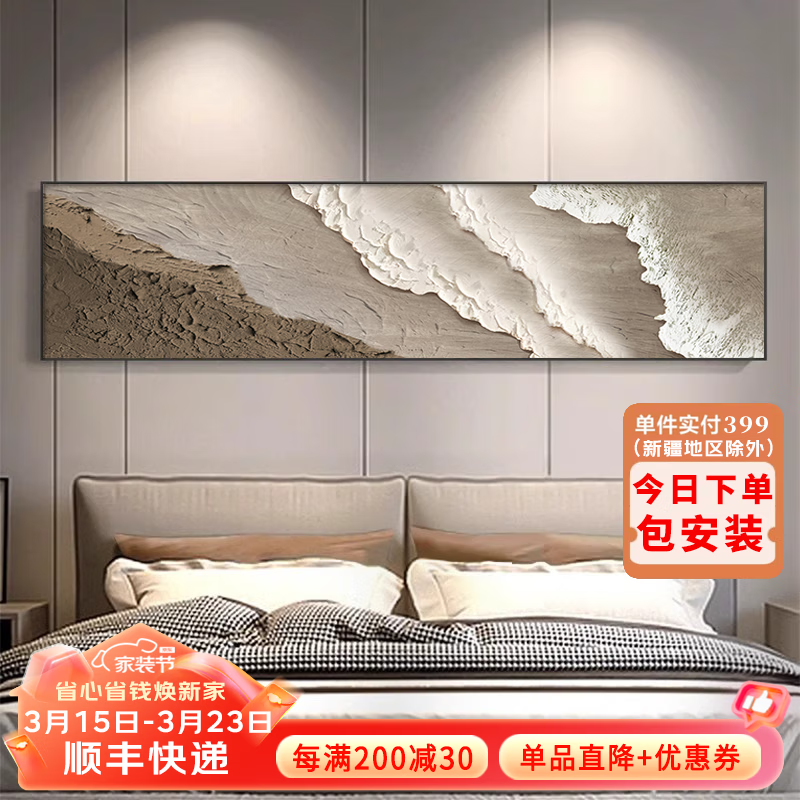 侘寂风主卧床头装饰画海浪肌理感客厅背景墙挂画简约高档民宿壁画图片