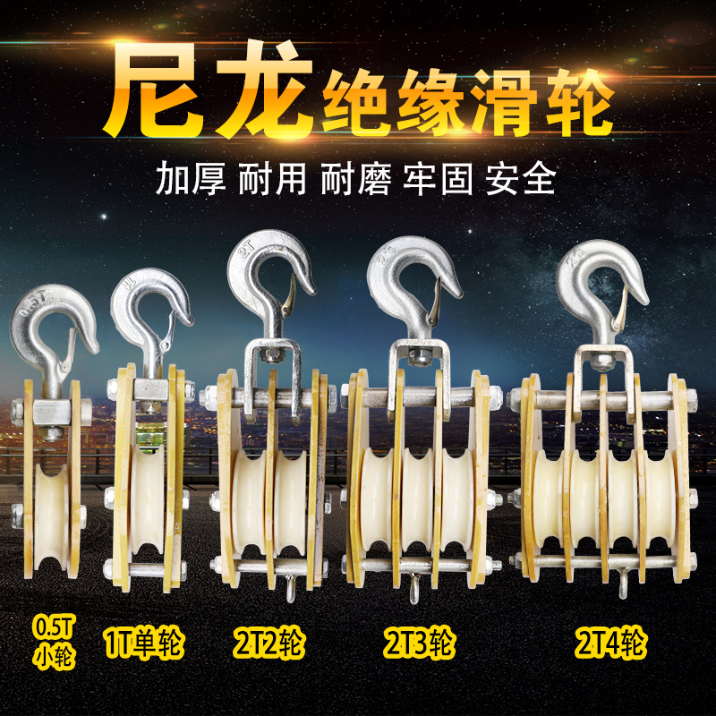 绝缘放线滑轮2t电缆施工
