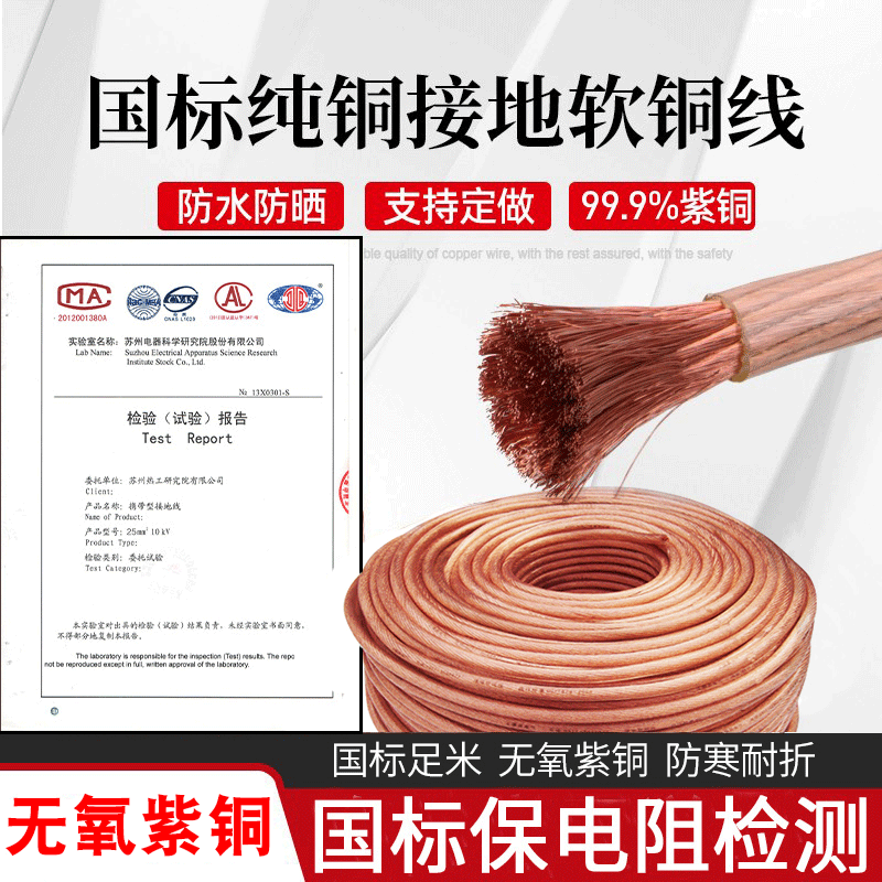 国标软铜线25平方16平方铜芯电缆线高压接地线电焊机焊把线10平方