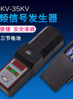 正弦波手持工频高压信号发生器验电器信号检测器 0.4KV10KV 1500V