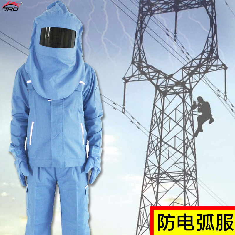 圣欧防电弧服套装防电弧工作服防护服工作服防电弧劳保服工作服