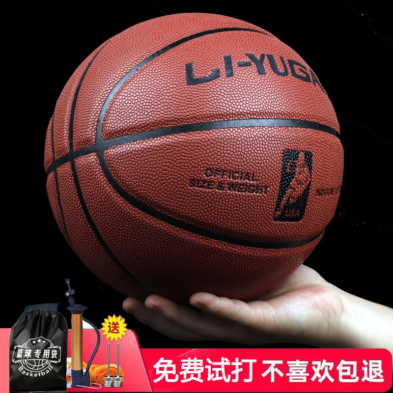 篮球正品真牛皮手感7号成人比赛室内外耐磨5号儿童6号小学生女子,运动/瑜伽/健身/球迷用品,篮球,淘宝优惠券,粉丝福利购,淘宝优惠卷
