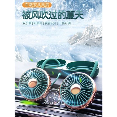 露营迷你静音车载风扇USB可充电无线伸缩简易车家两用双头电风扇