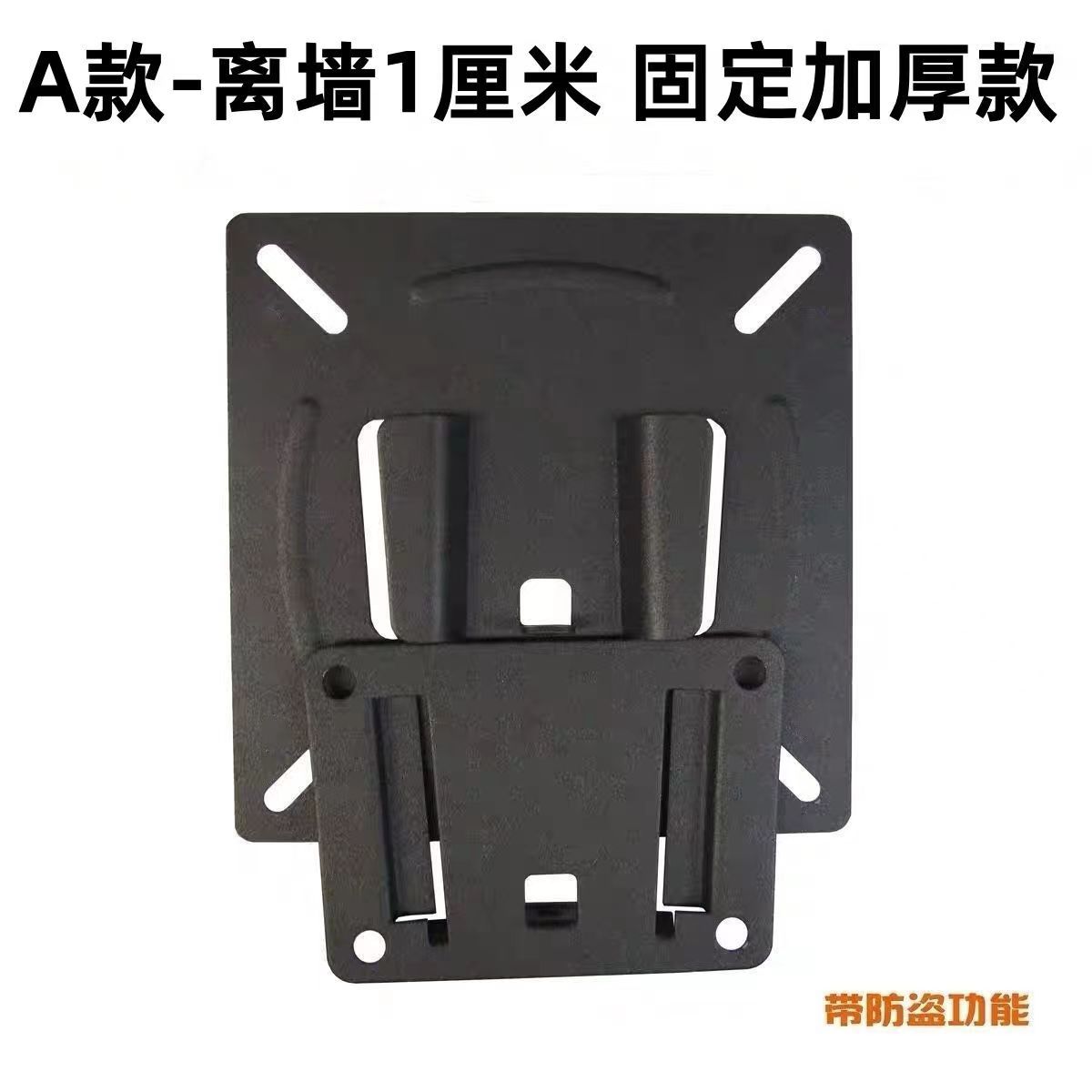 特惠 27寸电脑显示器电视机通用墙壁挂片 数码小屏幕平板支架