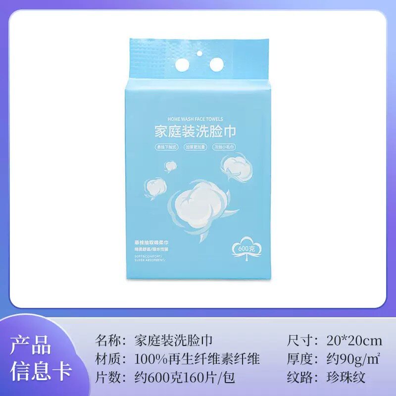 小棉花悬挂抽式洗脸巾一次性加厚化妆棉/湿敷棉
