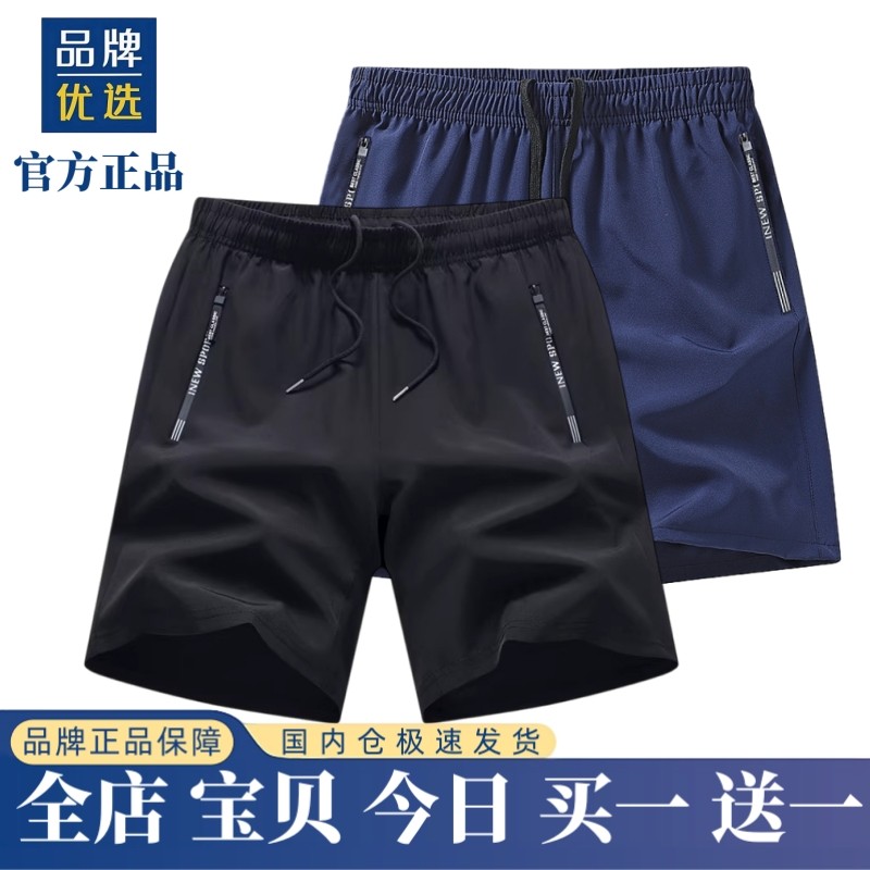 【奥莱专柜】官方折扣丨夏季冰丝运动短裤男新款速干跑步五分裤子