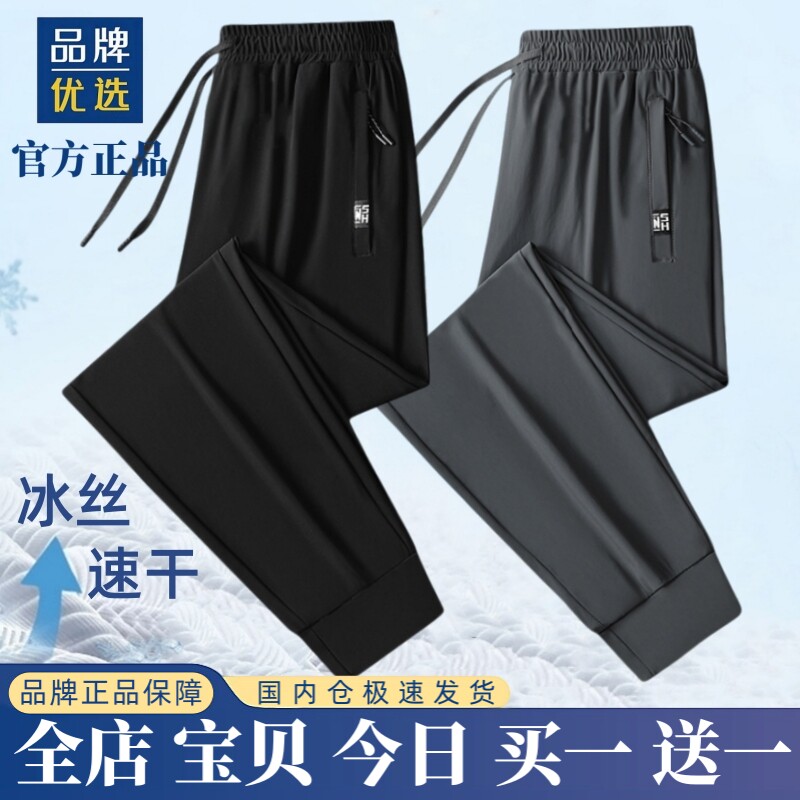 【奥莱专柜】官方折扣丨品牌优选丨夏季速干运动裤男新款冰丝长裤