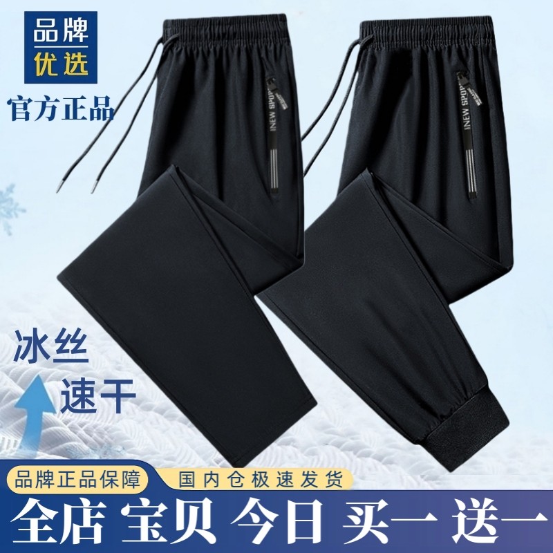 【折扣专柜】官方折扣丨夏季速干运动裤男新款冰丝直筒休闲长裤子