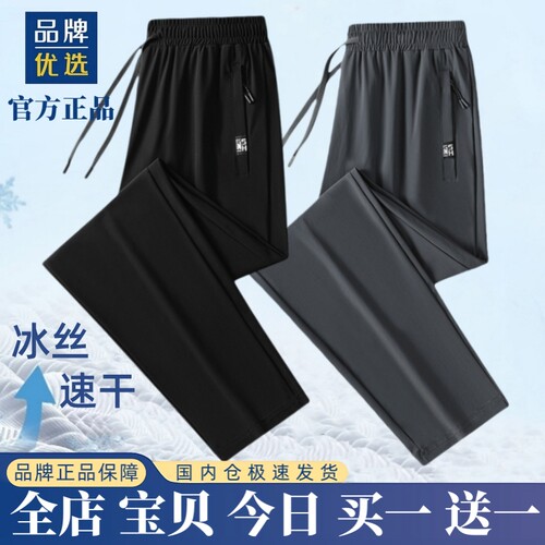 【奥莱专柜】冰丝运动裤速干长裤