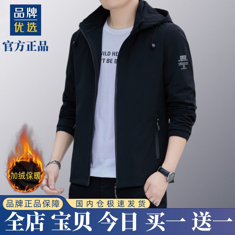 【奥莱专柜】官方折扣丨秋冬外套男士新款冲锋衣连帽可拆休闲夹克