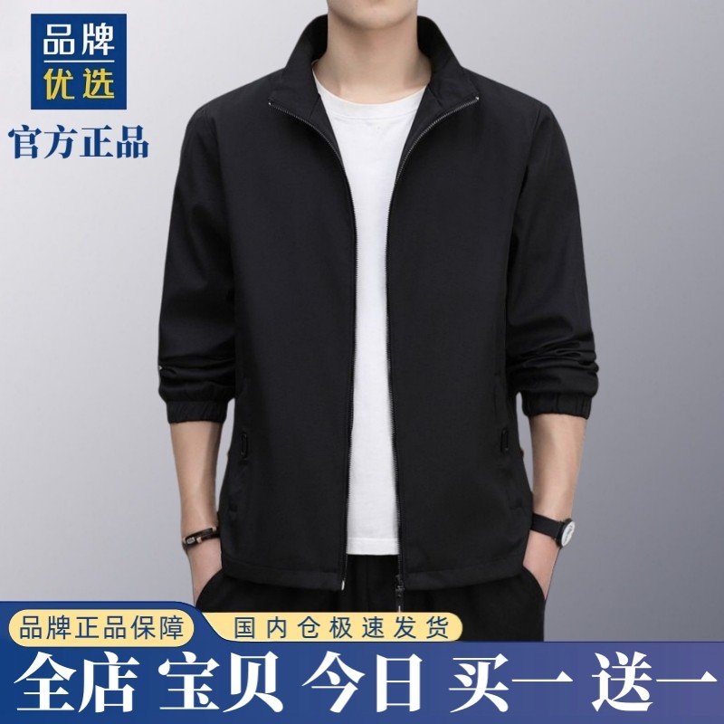 【奥莱专柜】官方折扣丨春秋薄款休闲外套男士新款上衣休闲夹克