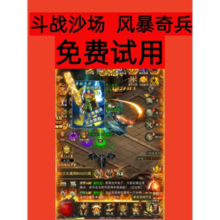 斗战沙场脚本风暴奇兵西楚霸业辅助自动首领自动任务竖版传奇