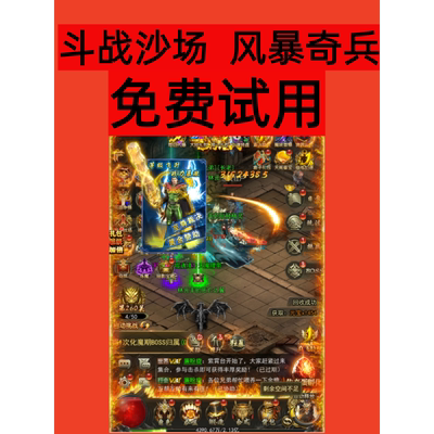 斗战沙场脚本风暴奇兵西楚霸业