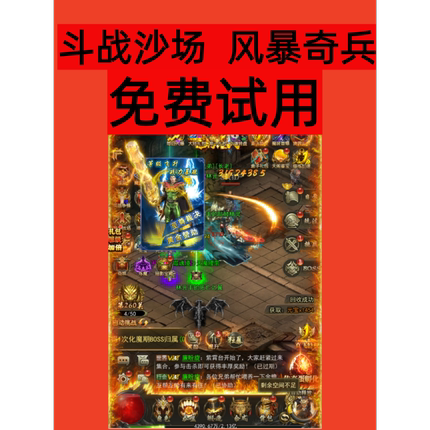 斗战沙场脚本风暴奇兵西楚霸业辅助自动首领自动任务竖版传奇