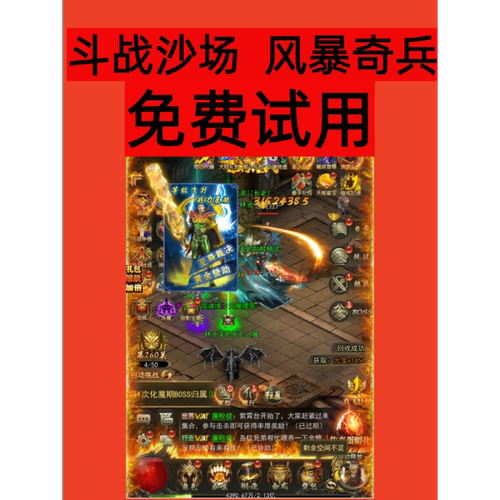 斗战沙场脚本风暴奇兵西楚霸业