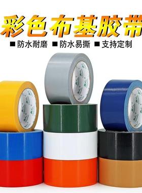 waterproof adhesive tape colored tape multiduty hermetic胶带