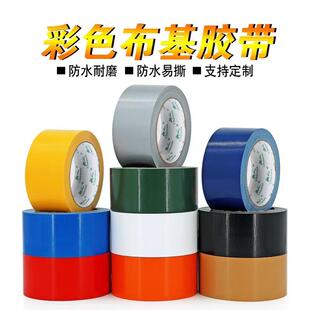 waterproof adhesive tape colored tape multiduty hermetic胶带