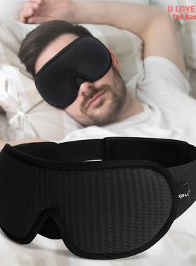 3D Sleeping Mask Block Out Light Sleep Mask For Eyes Soft Sl