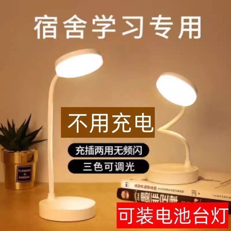 5号电池学习台灯学生宿舍折叠床头灯桌面护眼电池阅读台灯不插电,家装灯饰光源,阅读台灯(护眼灯/写字灯),淘宝优惠券,粉丝福利购,淘宝优惠卷