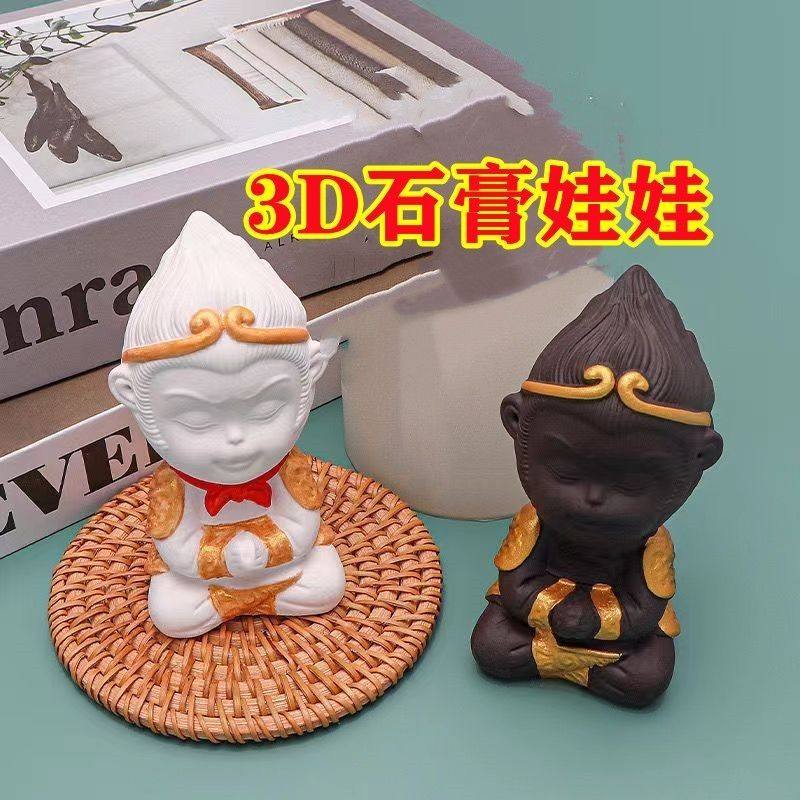 孙悟空diy涂色彩绘手工齐天大圣石膏娃娃白胚涂鸦创意儿童绘画,玩具/童车/益智/积木/模型,白模填色/模具彩绘/石膏娃娃,淘宝优惠券,粉丝福利购,淘宝优惠卷