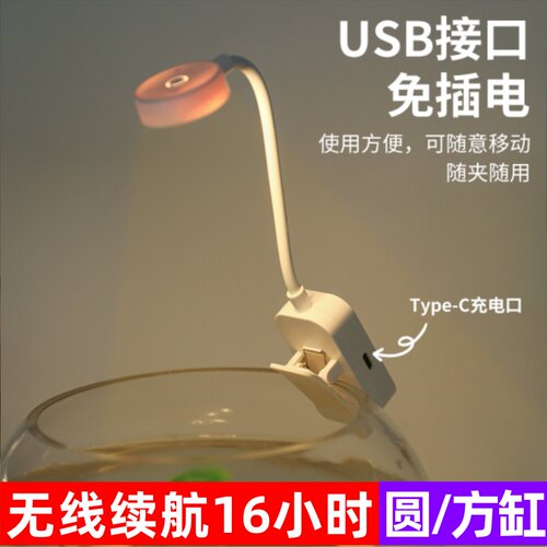 充电鱼缸照明灯超长续航无线
