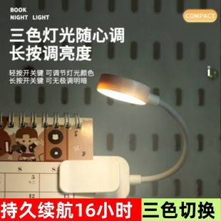 阅读夹书灯充电护眼小夜灯宿舍桌面学习夹子台灯被窝看书led灯
