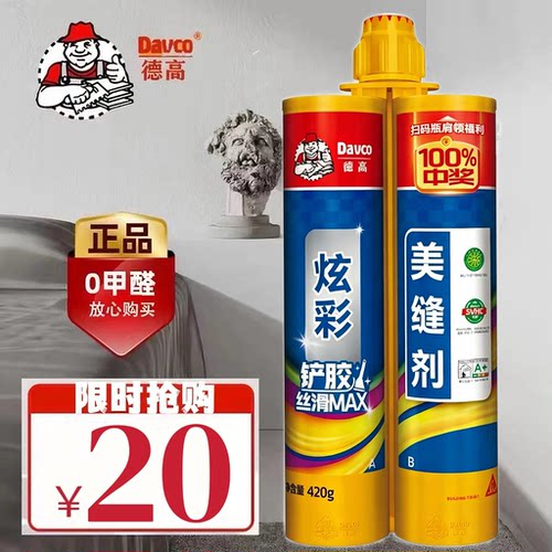 德高美缝剂防水防霉原厂直销