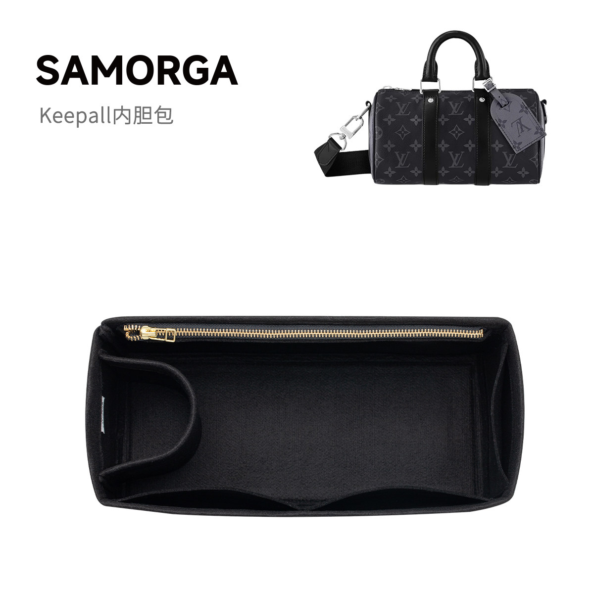 SAMORGA适用LV city Keepall毛毡内胆包xs/25/35/40/45/50/55拉链