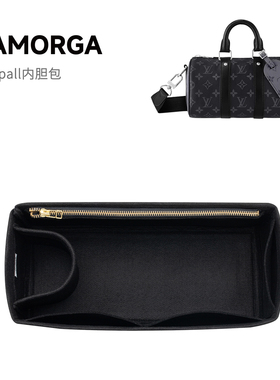 SAMORGA适用LV city Keepall毛毡内胆包xs/25/35/40/45/50/55拉链