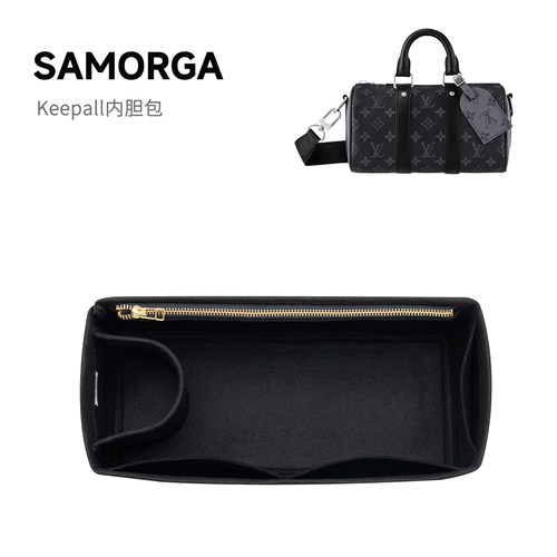 功能定制！Keepall进口毛毡内胆