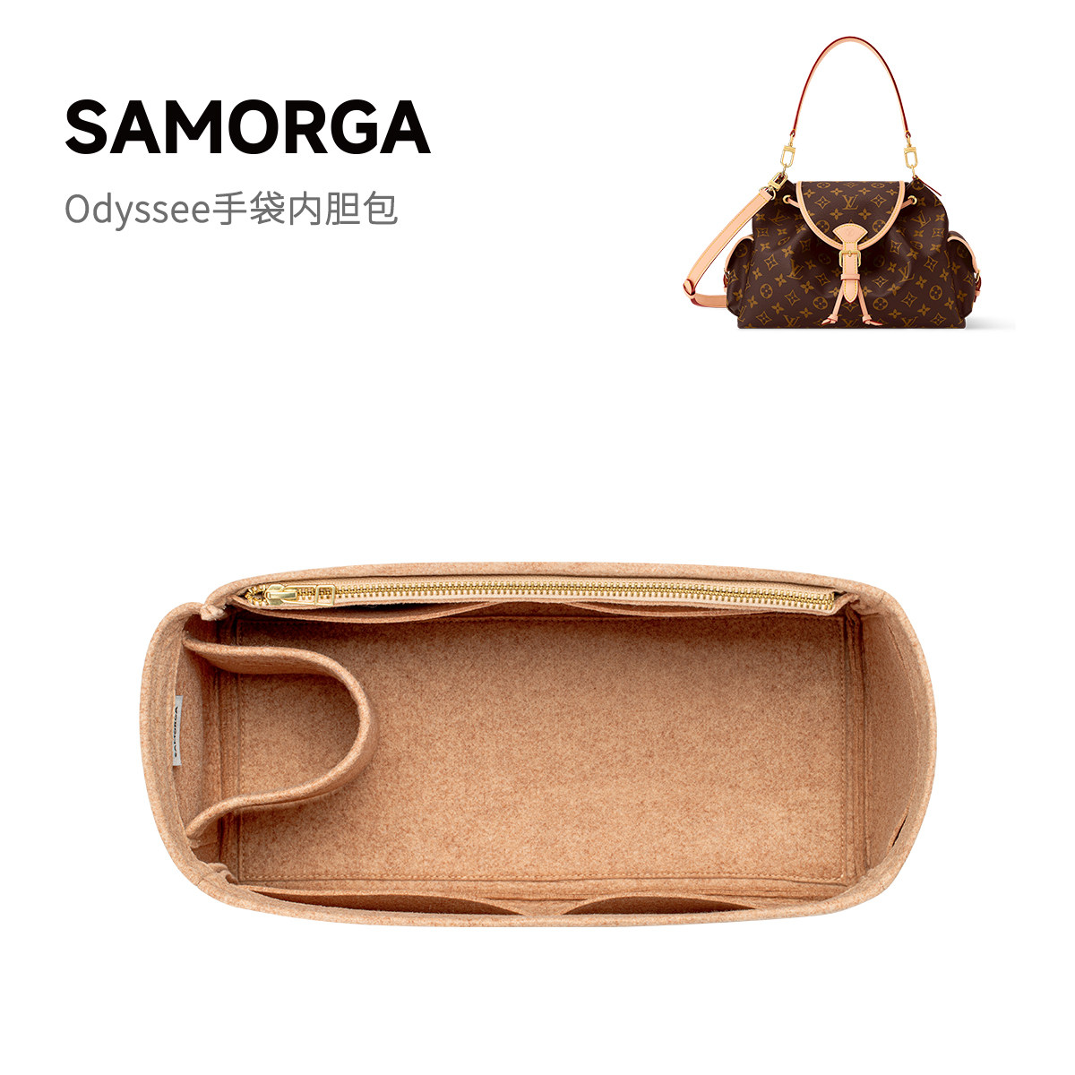 SAMORGA适用LV奥德赛Odyssee手袋饺子包包内胆小中号羊毛毡收纳袋