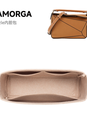 SAMORGA适用LOEWE罗意威Puzzle mini小中大号韩国进口毛毡内胆包
