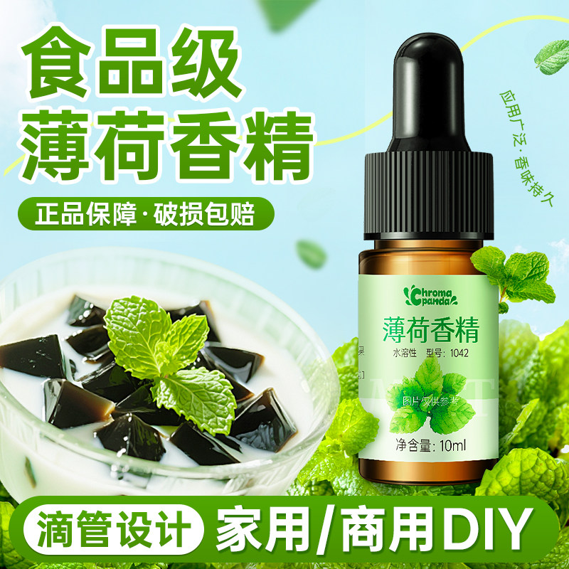 薄荷香精绿豆汤黑白仙草冻冰粉图片