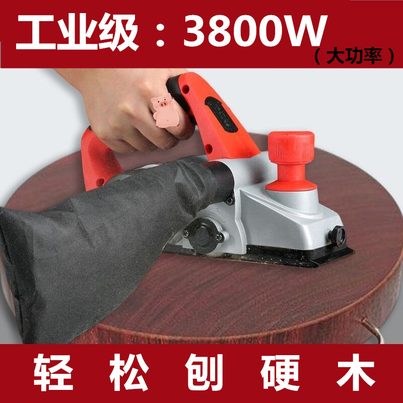 多功能家用小型电刨子手提电创电动推刨抱铇砧板菜板木工刨平神器,五金/工具,电刨,淘宝优惠券,粉丝福利购,淘宝优惠卷