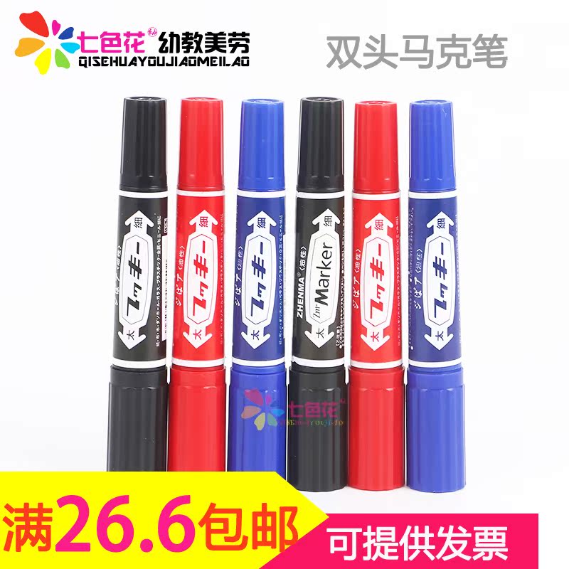 油性大号粗双头记号笔马克笔儿童手绘涂色画画幼儿园美术绘画黑色在类目 电子词典/电纸书/文化用品, 笔类/书写工具, 记号笔中 - 来自Buy2taobao.com提供专业的淘宝代购服务