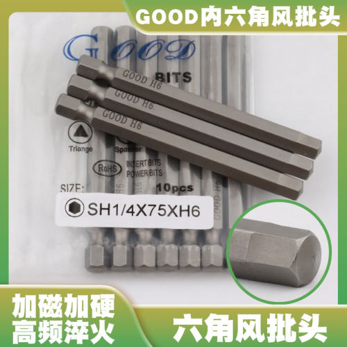 GOODSH1/4*75*H6内六角
