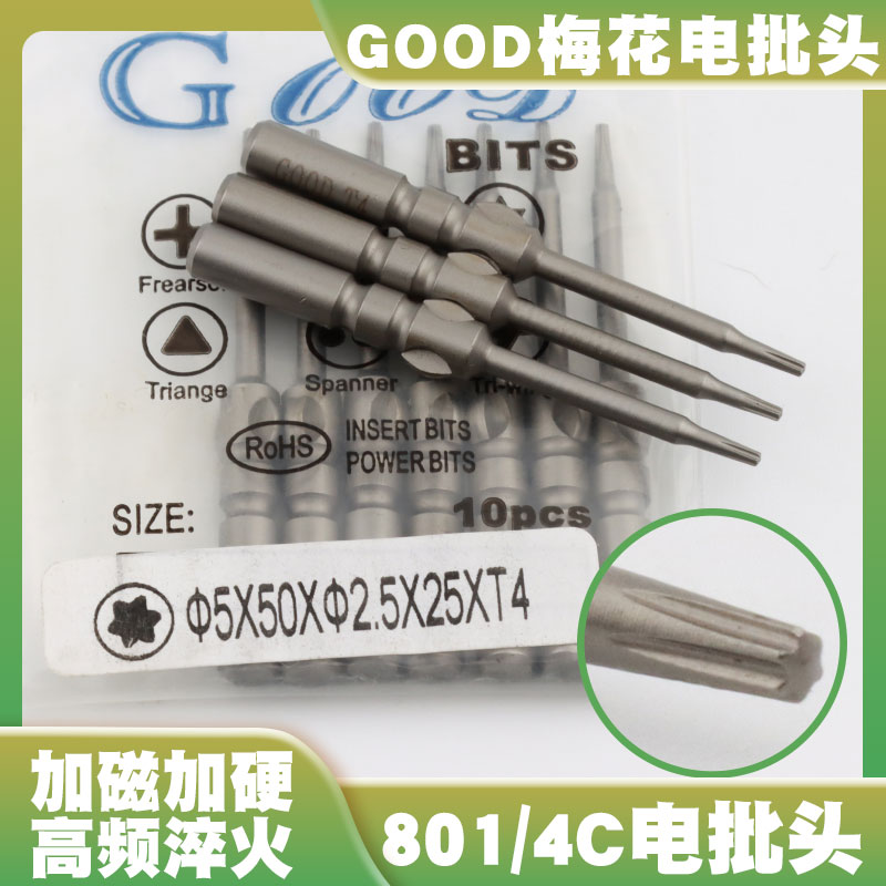 GOOD5*50*2.5*25*T4梅花头