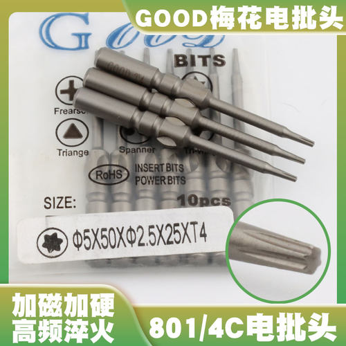 GOOD5*50*2.5*25*T4梅花头