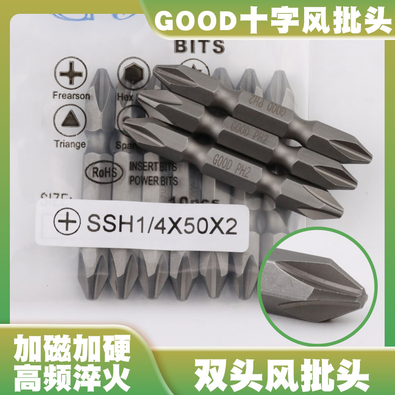 GOODSSH1/4*50*2双头十字风批头
