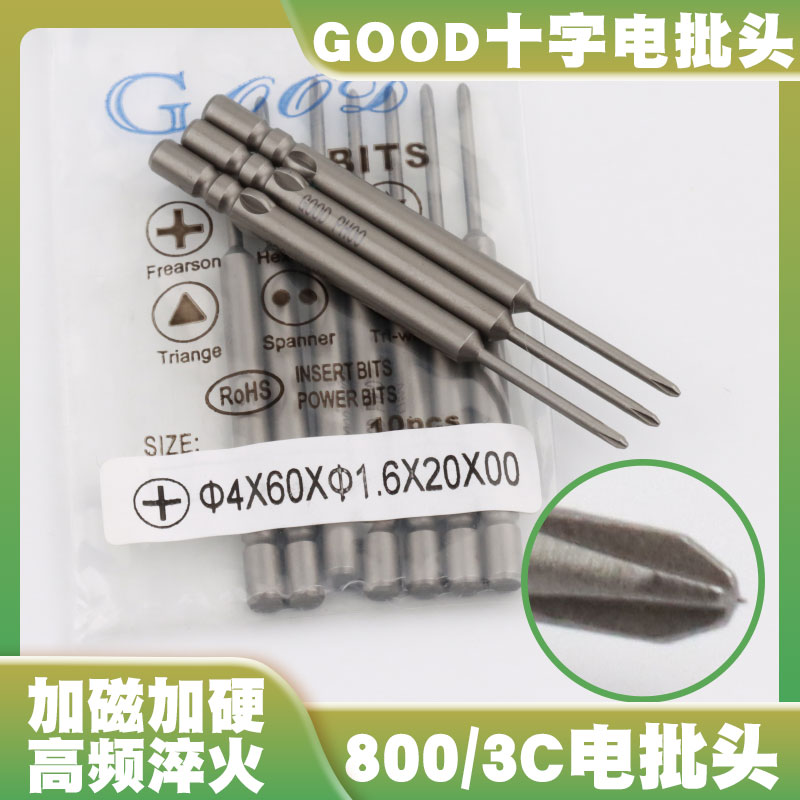 GOOD4*60*1.6*20*00十字电批头