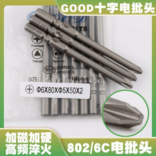 GOOD6*80*5.0*50*2十字电批头