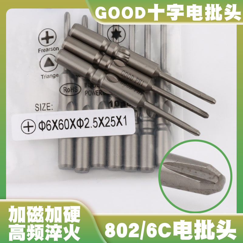 GOOD6*60*2.5*25*1十字电批头