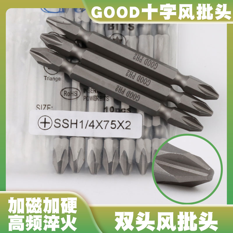 GOODSSH1/4*75*2双头十字