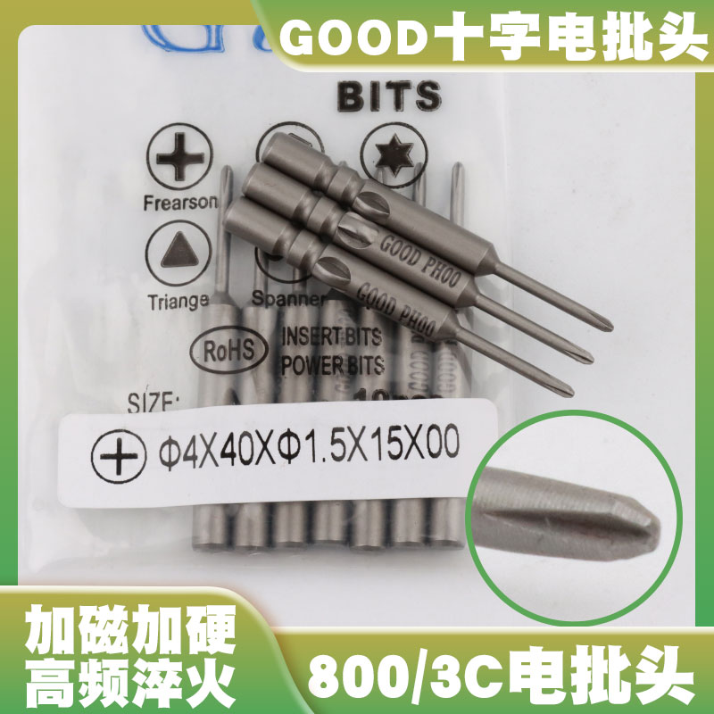 GOOD4*40*1.5*15*00十字电批头