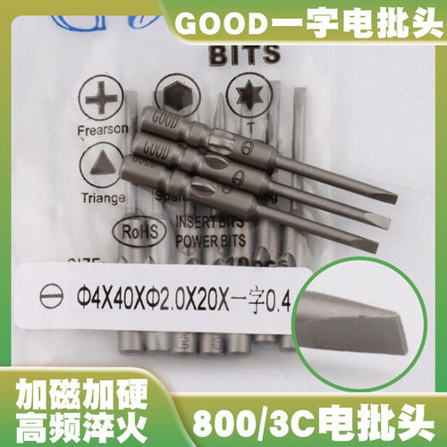 GOOD4*40*2.0*20*一字*0.4