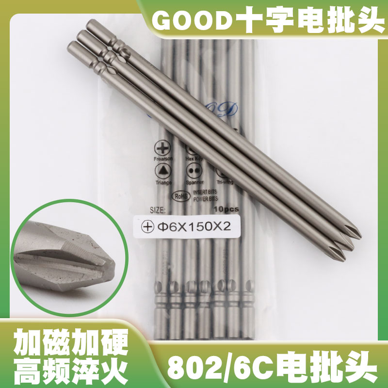 GOOD6*150*2十字电批头
