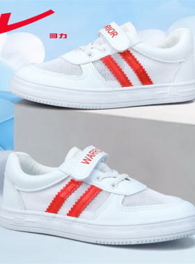 白红色回力鞋小学生魔术贴休闲鞋低帮防水透气网面校鞋防滑小白鞋