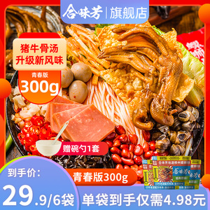 合味芳螺蛳粉柳州正宗经典袋装广西特产螺丝粉速食米粉螺狮粉300g