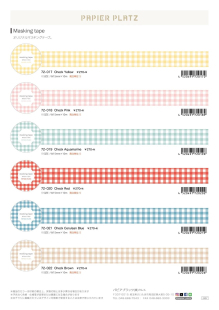 papier platz 日产手帐胶带和纸胶带格子分装30cm