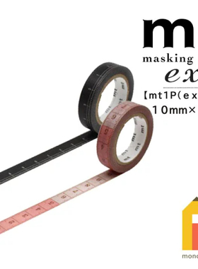 日本mt裁缝尺子和纸胶带黑色标尺刻度尺手帐素材30cm分装自选